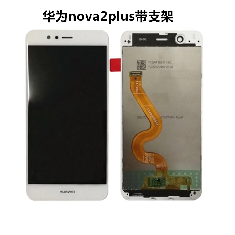 超级新品 华为nova青春版屏幕总成带框nova2plus手机触摸内外屏nova2s