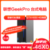 联想(Lenovo)GeekPro 九代英特尔®酷睿™I5 设计师商用办公游戏台式电脑主机（I5-9400F 8GB 1T+256GBSSD GTX1650 4G独显 Win10）