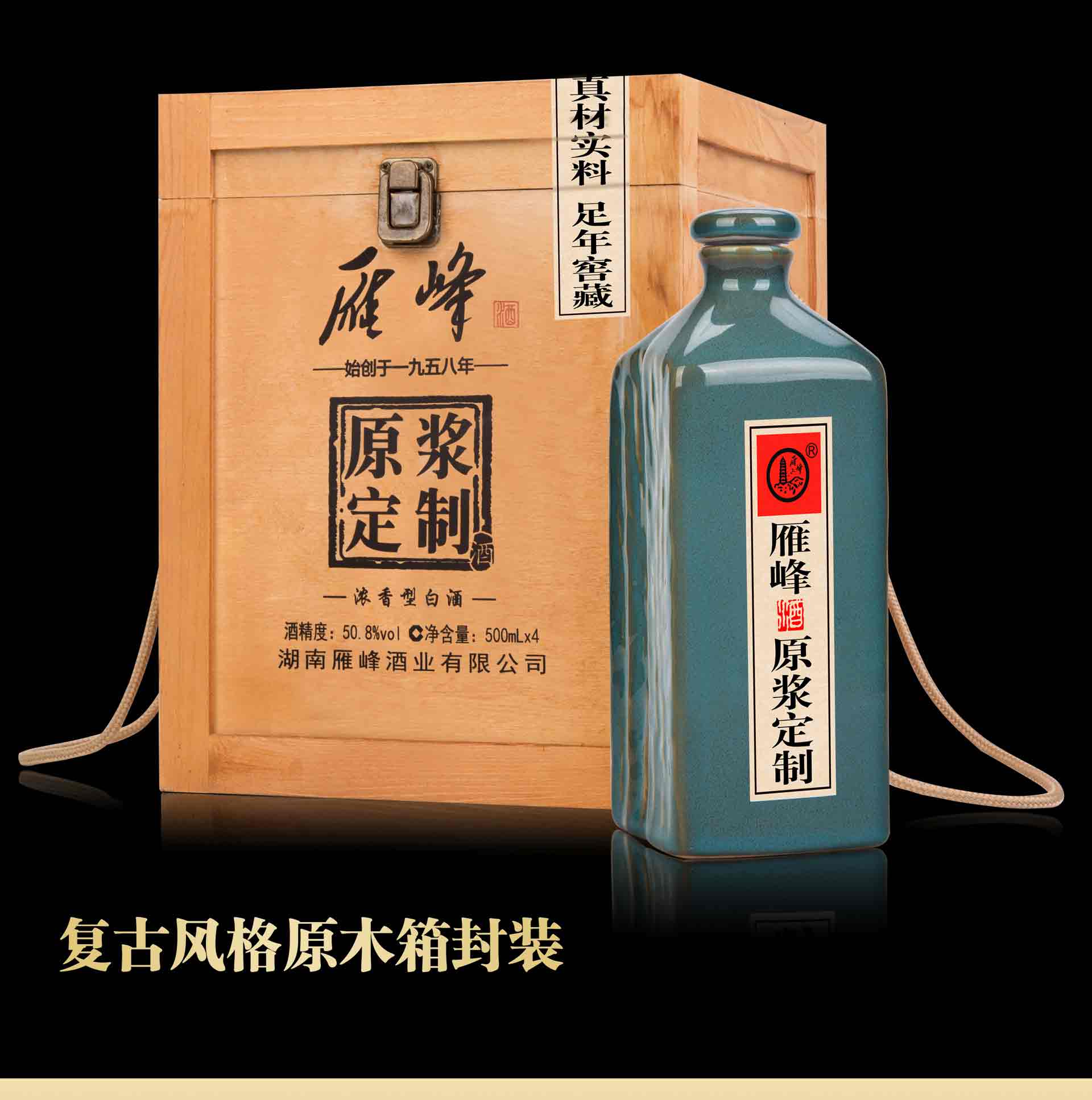 酒厂直供雁峰手工原浆定制酒508度500ml4白酒整箱