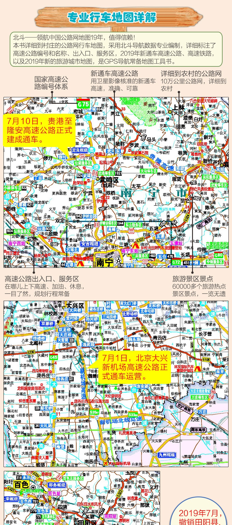 惠典正版2020新版中国自驾游地图集中国人的景观大道全国旅游景点旅游