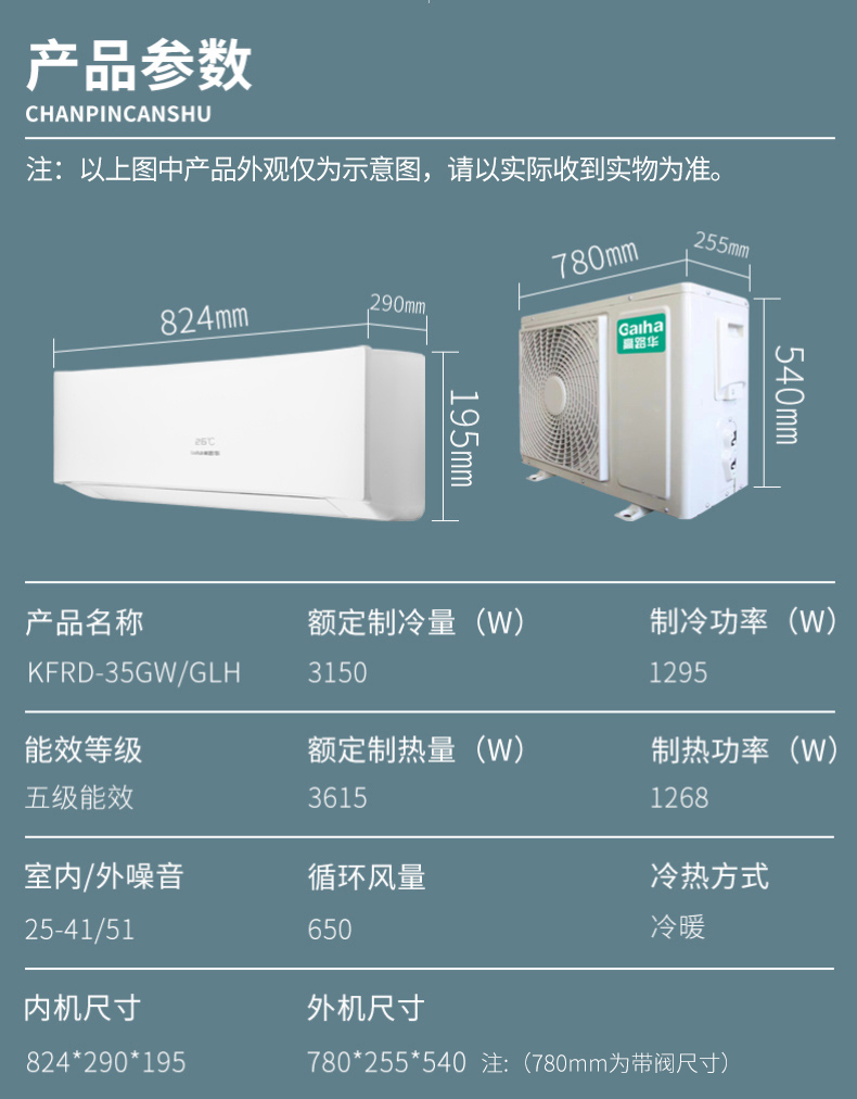 高路华空调挂机2匹p冷暖两用家用壁挂式客厅大挂机定频不含安装