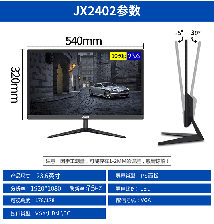 爱度(aidu) jx2402e 22英寸高清液晶显示器 显示屏 ips硬屏 蓝光不
