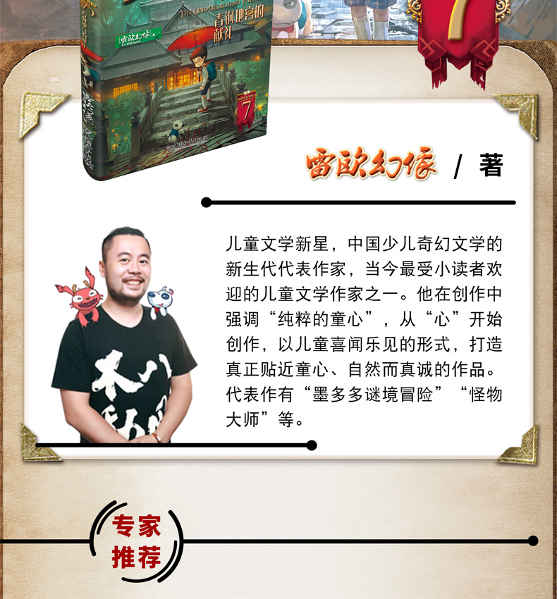 9787513715201出版社:中国和平出版社作者:雷欧幻像著商品参数