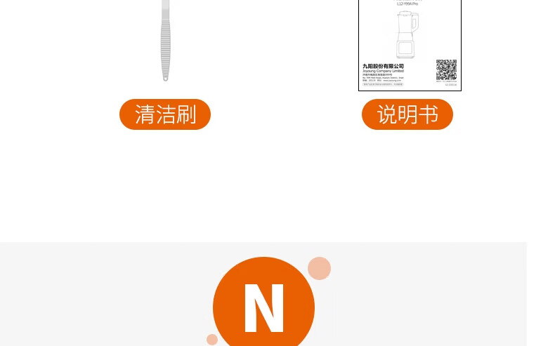破壁机L12-Y99APro详情页_49.jpg
