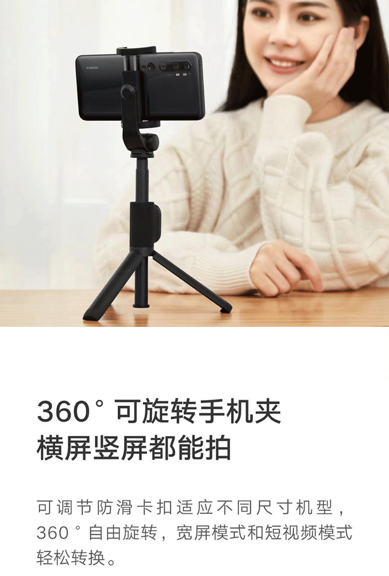 小米(mi)自拍杆小米蓝牙支架自拍杆 变焦款 小米蓝牙自拍杆支架变焦