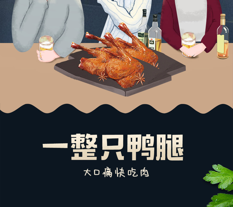 厂家直营店满199100鸭腿100gx3袋麻辣卤味鸭货小吃肉类零食熟食即食