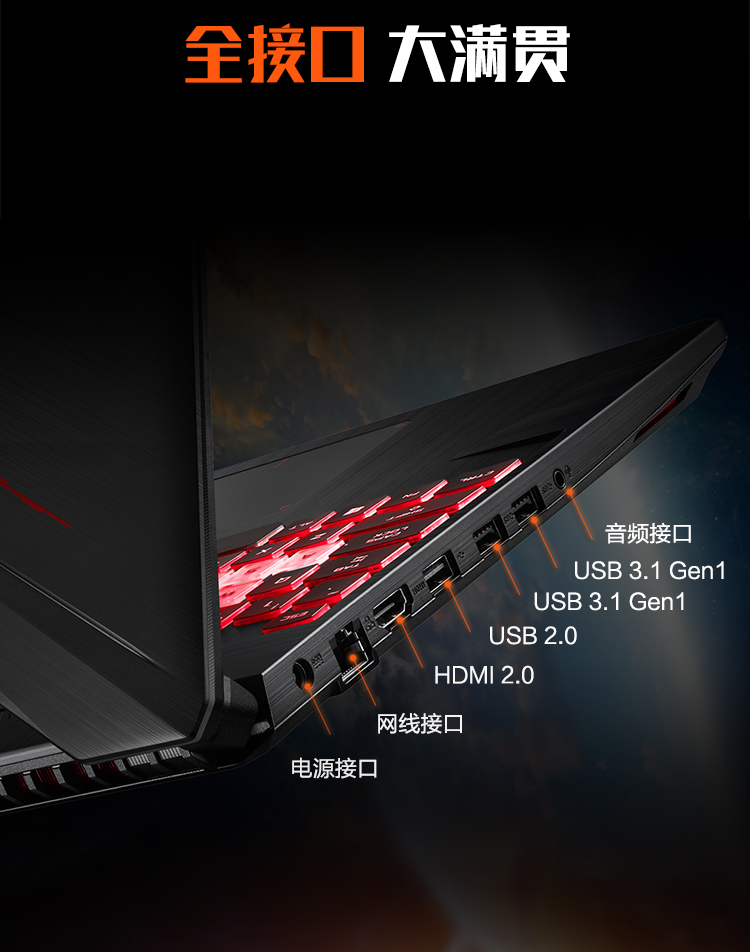 华硕(asus)游戏本fx95 华硕(asus)飞行堡垒7 15.6英寸