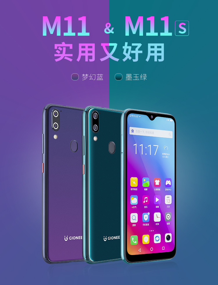 gionee/金立m11s 6 128g 手机 后置双摄 6.