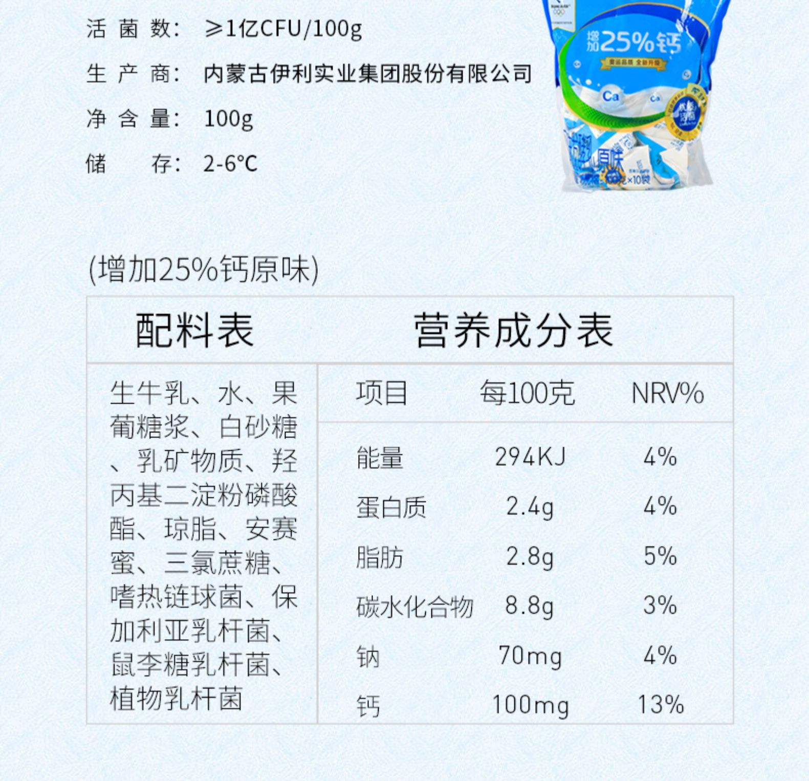 伊利无糖酸奶0蔗糖风味发酵乳100g*20袋整箱装加钙儿童早餐酸牛奶