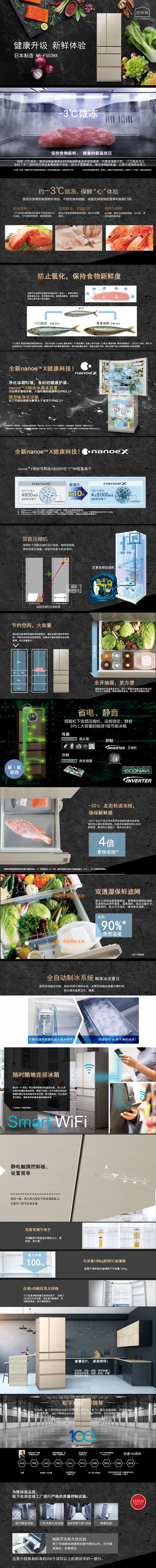 【苏宁专供】松下冰箱（Panasonic）NR-F503HX-N5