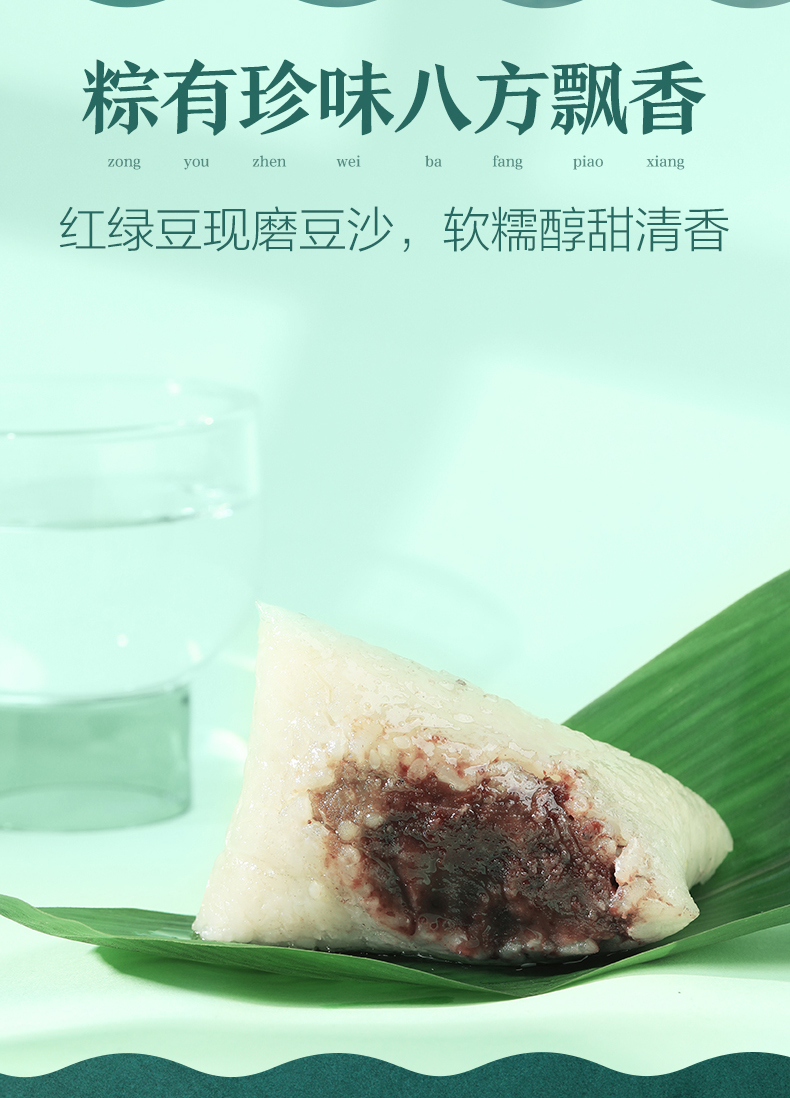 沐总3良品铺子豆沙粽100g2豆沙粽子新鲜散装甜粽端午节批发团购