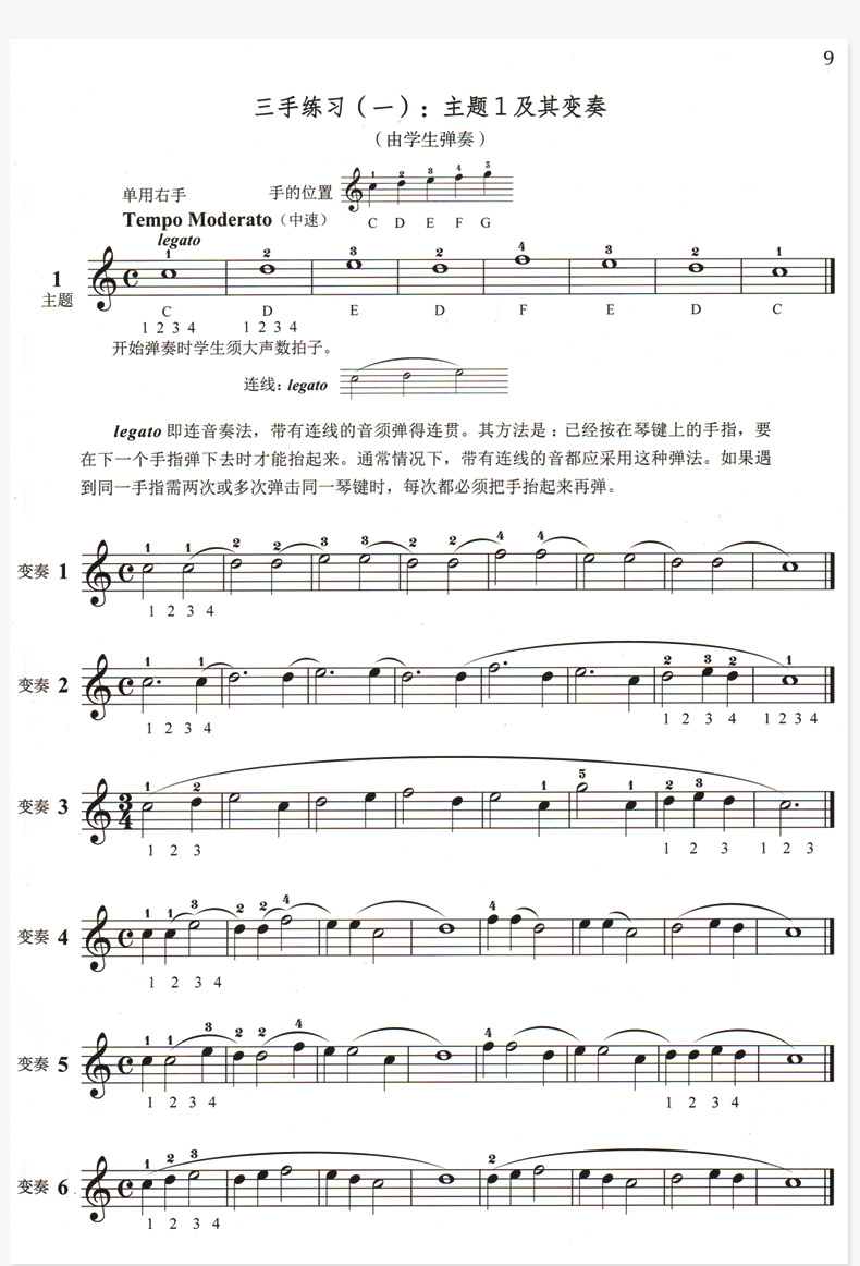 [正版新书]车尔尼599车尔尼849车尔尼299哈农拜厄大字版钢琴考级练习
