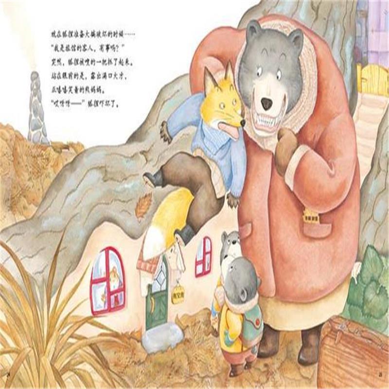 正版书籍 冬眠旅馆——(启发童书馆出品) 9787559613233 北京联合出版