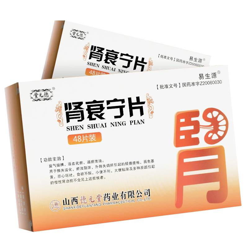 堂元德 肾衰宁片 0.36g*48片/盒