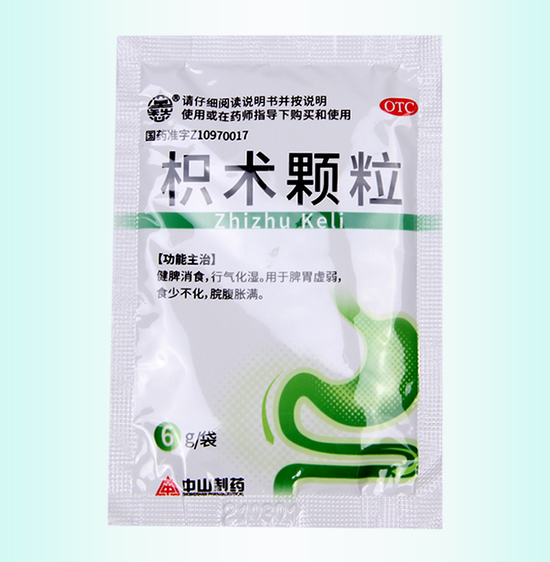 莫愁胃肠用药 莫愁 枳术颗粒9袋/盒 健脾消食行气化湿脾胃虚弱脘腹