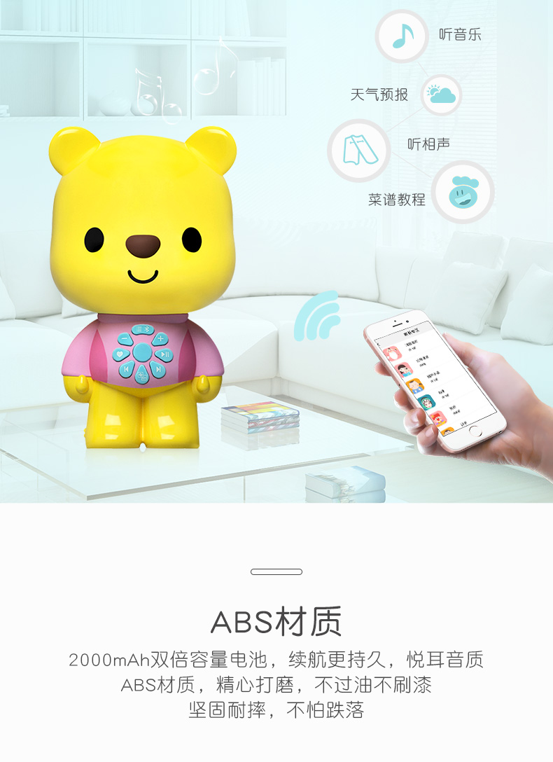 优彼ubbie小熊优比益智早教ai智能语音小孩蓝牙wifi06岁儿童玩具故事