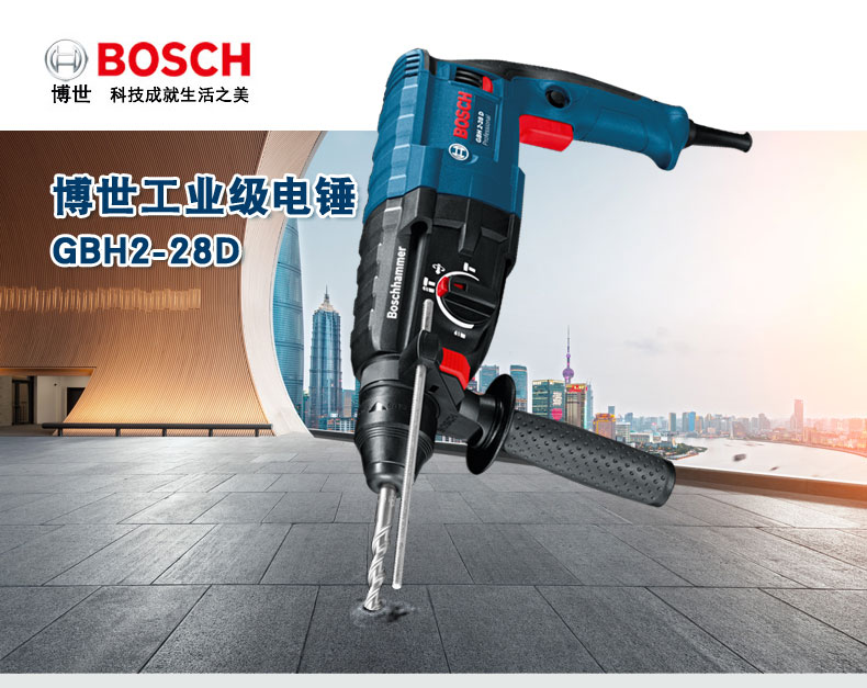 博世(bosch)德国原装电动工具 四坑两公斤电锤gbh2-28d多功能冲击钻