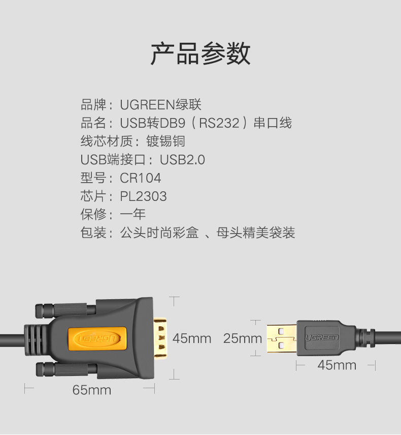 usb转rs232com串口线九针9针type-c连接电脑打印串口数据线公对公db9