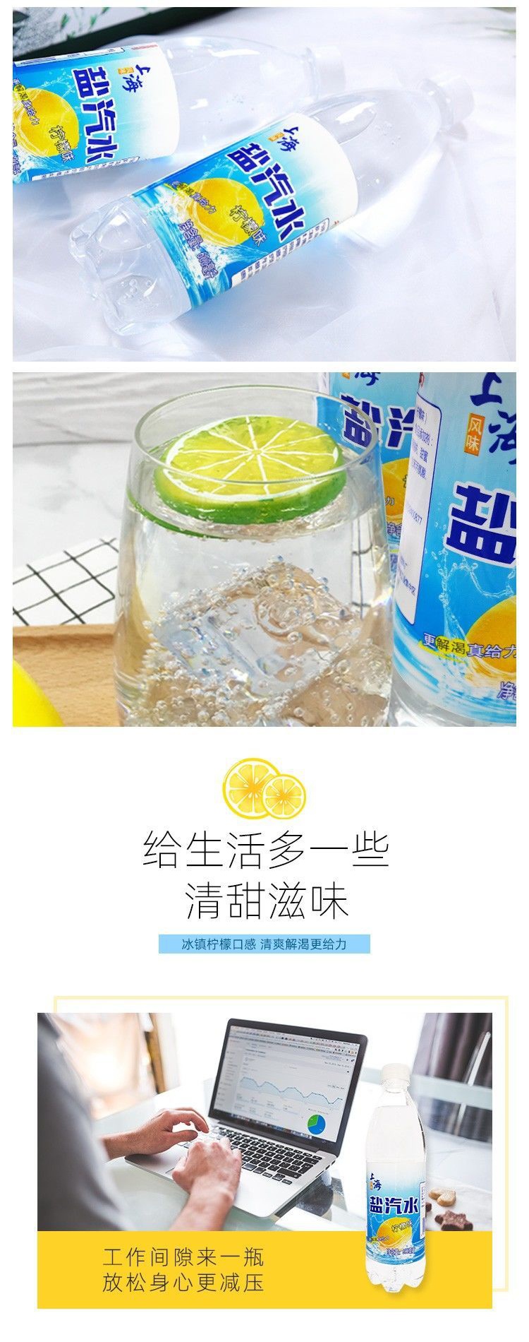 硕洋碳酸饮料 上海盐汽水柠檬风味夏季防暑碳酸饮料600ml*24瓶整箱批