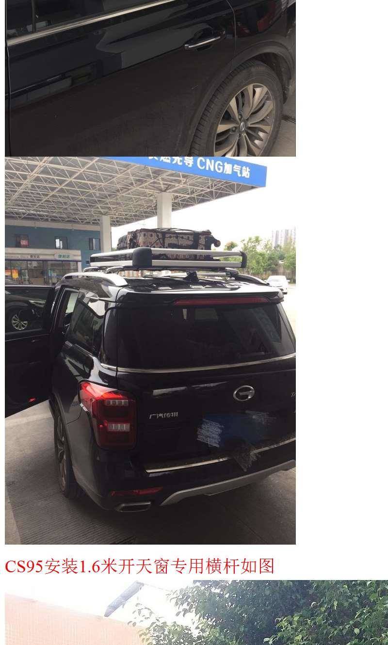 广汽传祺gs3/gs4/gs5/gs7/gs8改装专用汽车行李架车顶货架行李框 gs8