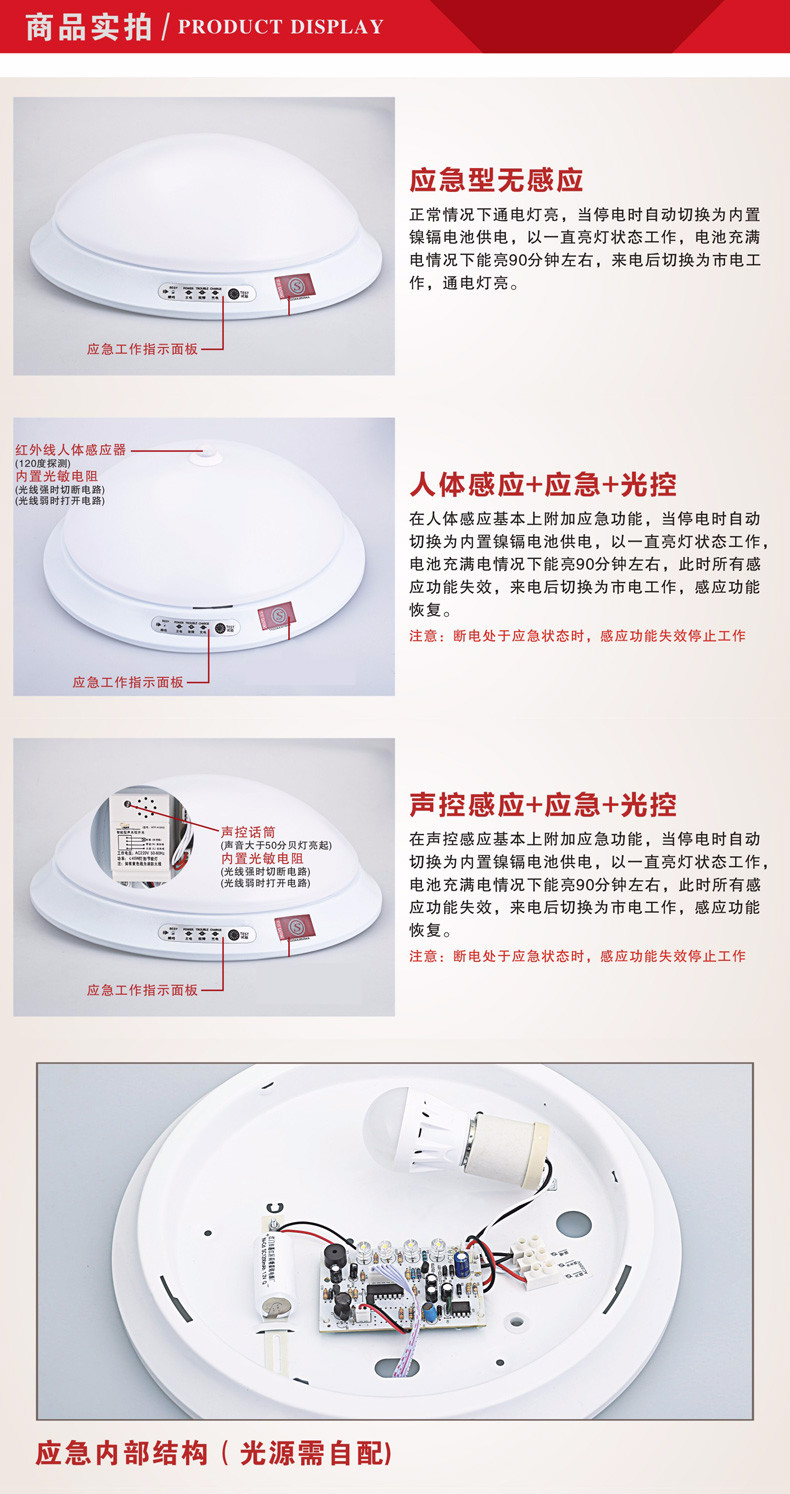 定做 吸顶式声控消防应急灯新国标消防应急吸顶灯圆形led声光控人体