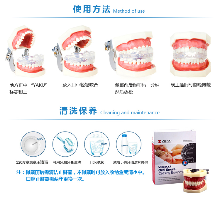 植柏诗(zhibaishi)口腔工具 进口牙酷止鼾打呼噜打鼾.