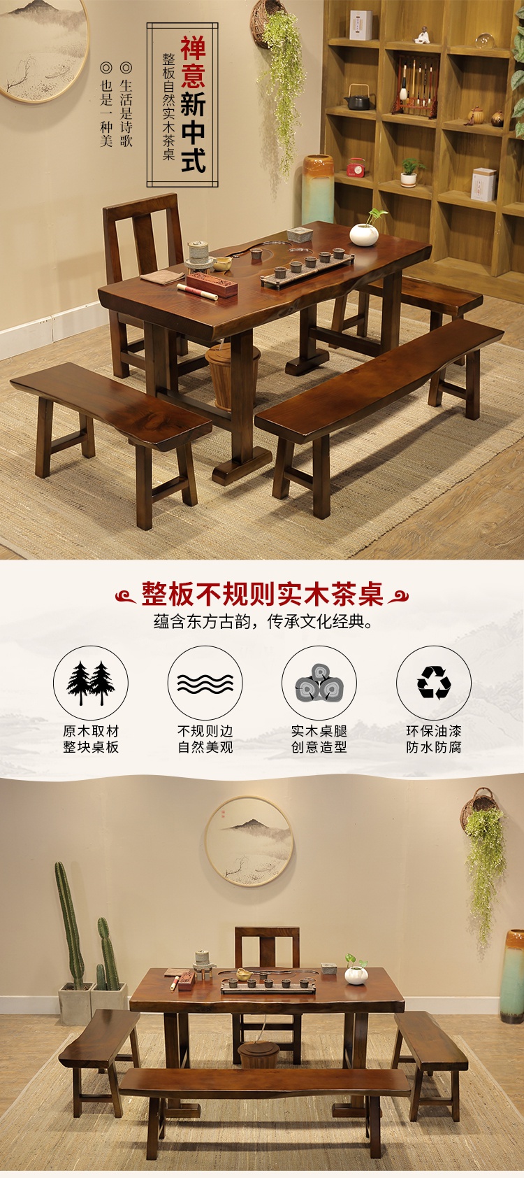 寻木匠茶桌椅组合新中式实木茶台整板原木大板禅意功夫茶几茶具套装