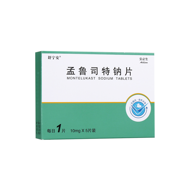 舒宁安哮喘 舒宁安 孟鲁司特钠片 10mg*5片/盒【价格 图片 品牌 报价