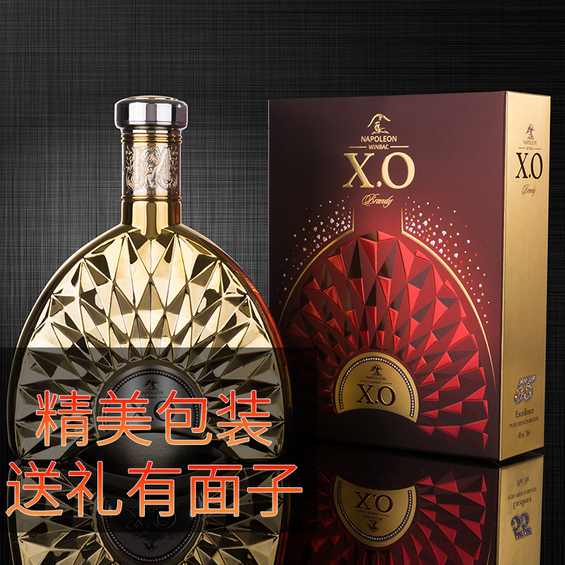 百赢客进口洋酒 法国原瓶进口 百赢客拿破仑璀璨55金钻xo纪念版干邑