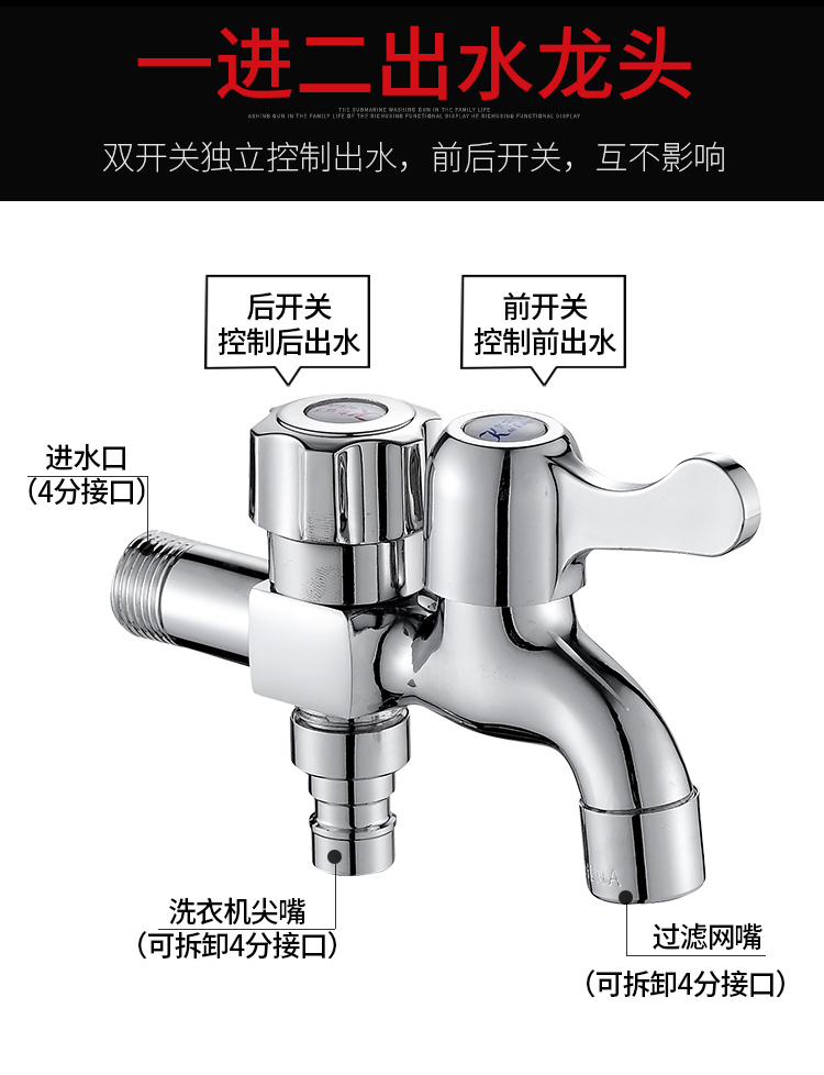 苏宁好货洗衣机水龙头一进二出家用4分多功能用双出水拖把池一分二水