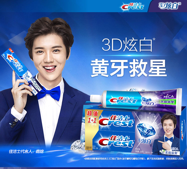 佳洁士(crest)牙膏核心参数品牌:佳洁士(crest 类别:牙膏 国产