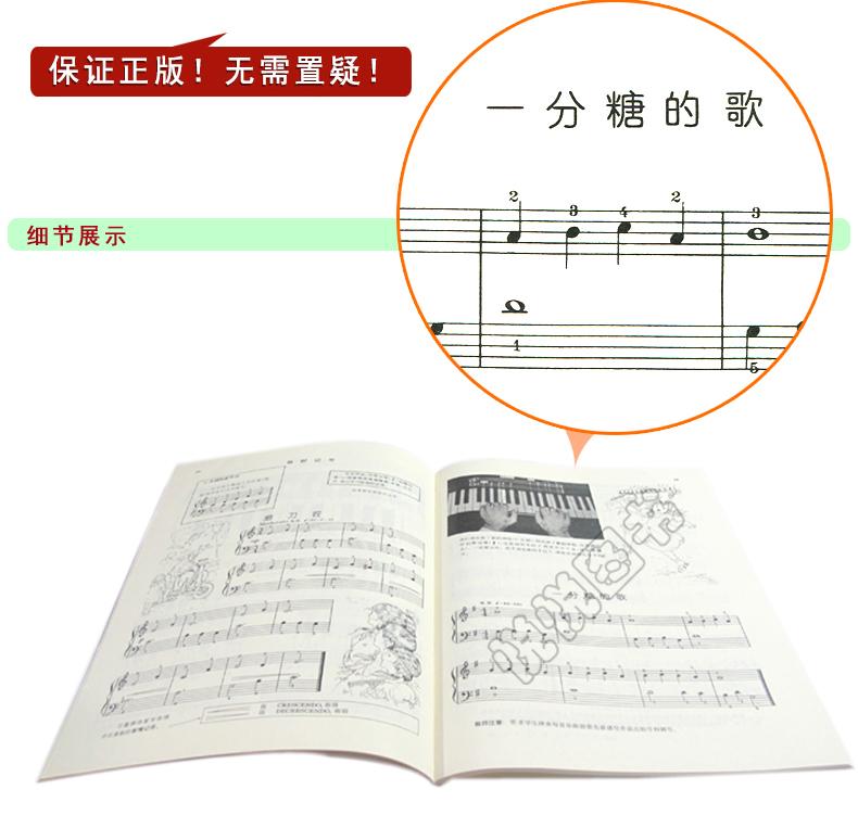 约翰汤普森现代钢琴教程第一册大汤1附光盘2张钢琴教材初学钢琴的教材