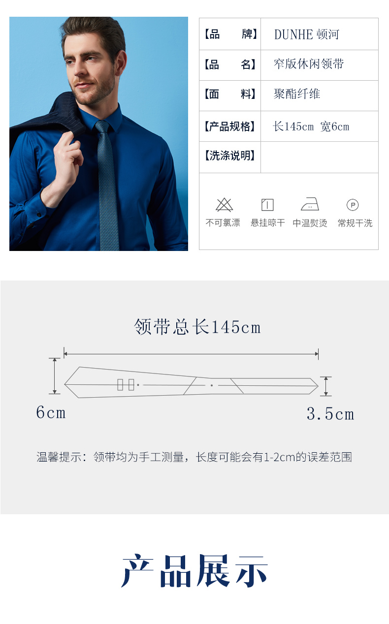 顿河男士商务正装韩式6cm窄版领带结婚新郎学生工作单位黑色蓝hf98