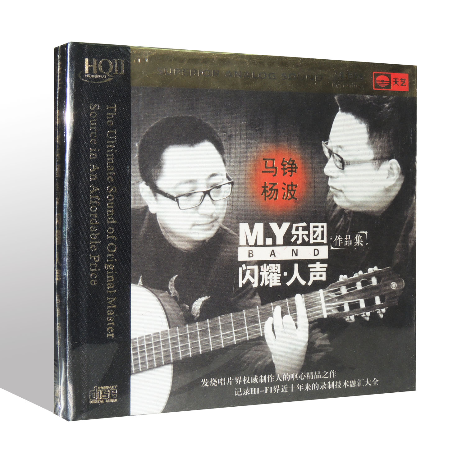 正版发烧cdmy乐团作品集闪耀人声马铮杨波hq2hqcd21cd