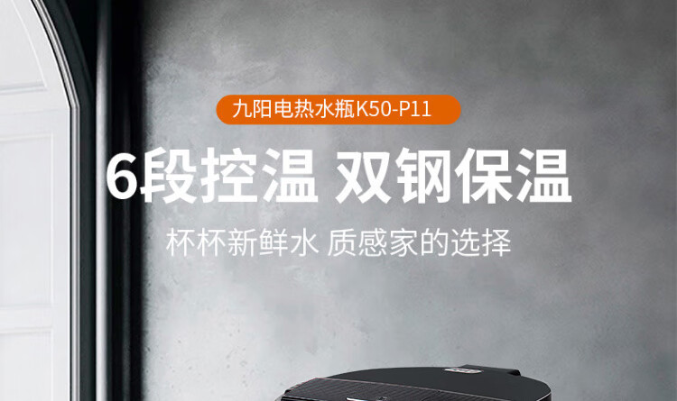 电热水瓶详情页_01.jpg