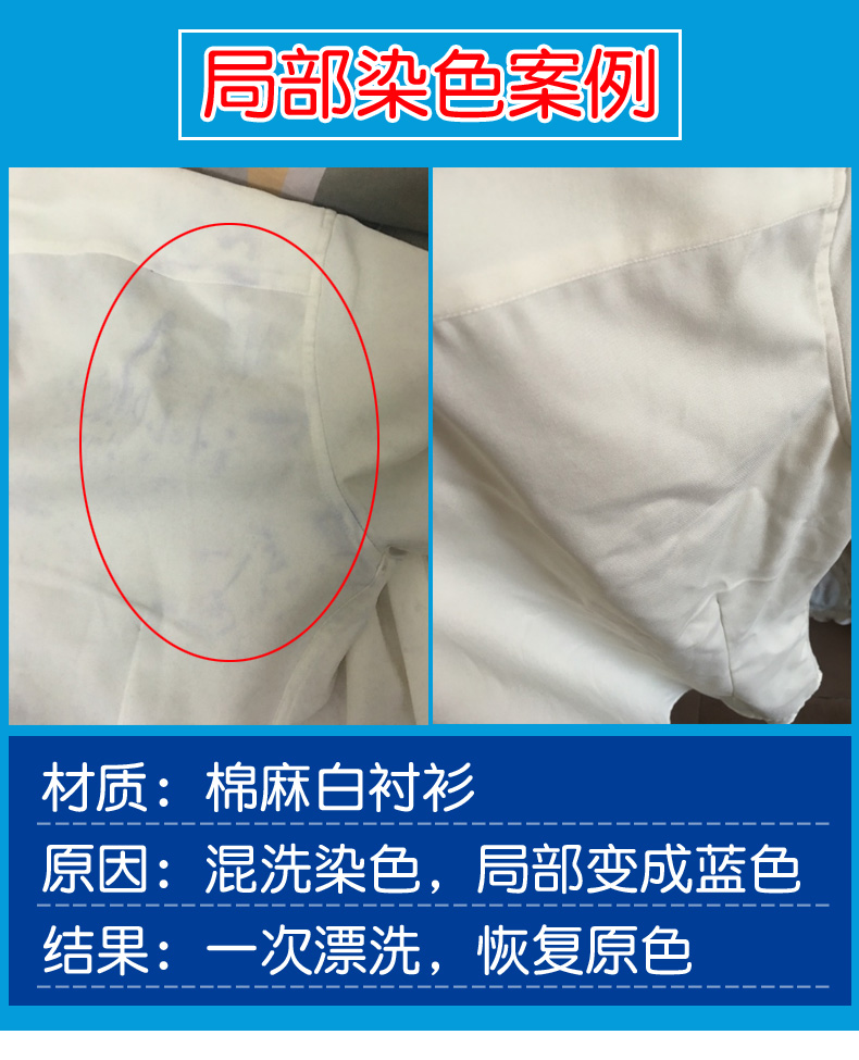 abay还原剂家用洗衣漂白粉白色衣物去黄串色漂白剂衣服去渍去染色增白