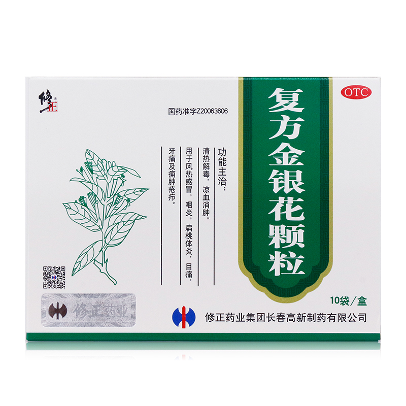 万和(wh)感冒咳嗽 修正 复方金银花颗粒 10g*10袋/盒 牙痛咽炎风热火