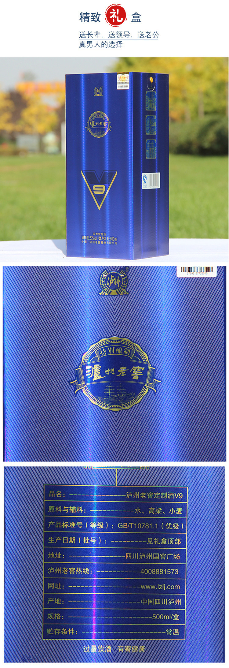 泸州老窖白酒 泸州老窖v9 52度500ml【价格 图片 品牌 报价】-苏宁