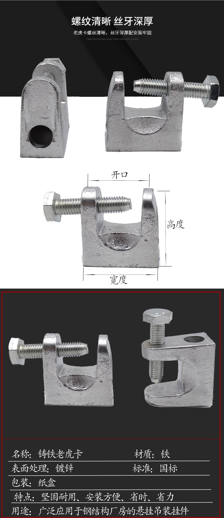 定制定做国标铸铁老虎卡老虎牙铸钢老虎夹方形虎口夹c型钢吊件工字钢