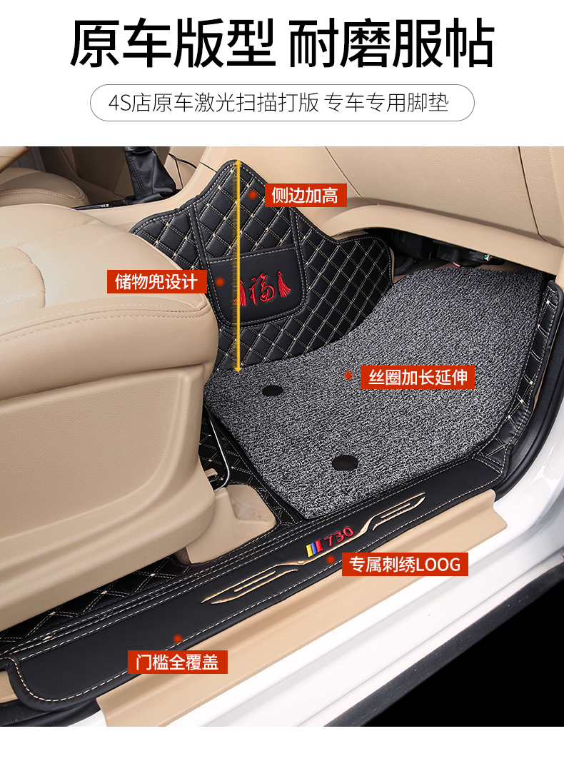 宝骏730脚垫全包围7座七座专用20款19款17款16款双层丝圈汽车改装