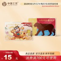 中国工艺 小克投资金攒金卡 黄金9999投资金条 1g福字纪念金 虎虎生威版 工作日发货