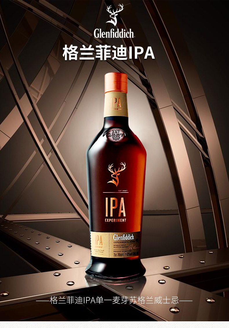 格兰菲迪glenfiddich原瓶进口ipa700ml精酿啤酒桶单一麦芽威士忌