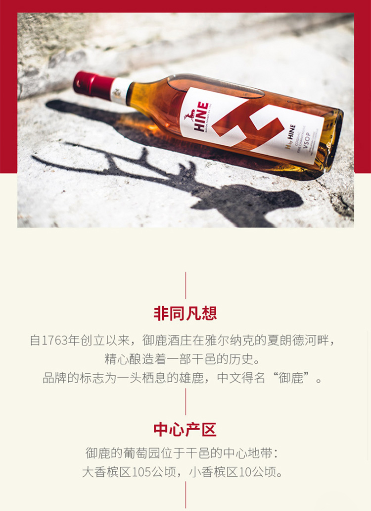 宝树行 御鹿vsop1000ml 法国干邑白兰地 原装进口洋酒