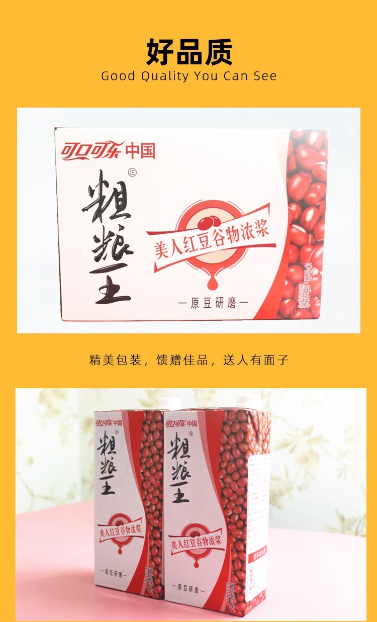 9月新货可口可乐出品粗粮王1l装美人红豆饮品谷物浓浆代餐饮料1000ml