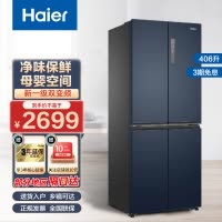 海尔(Haier)家用十字对开门冰箱四开门多门冰箱406升一级双变频风冷无霜三挡变温超薄BCD-406WLHTDEDB9