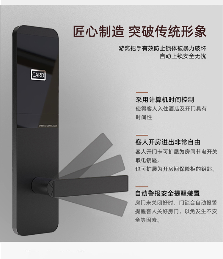 jingping酒店门锁宾馆刷卡锁磁卡感应锁公寓宿舍民宿电子智能ic卡客房