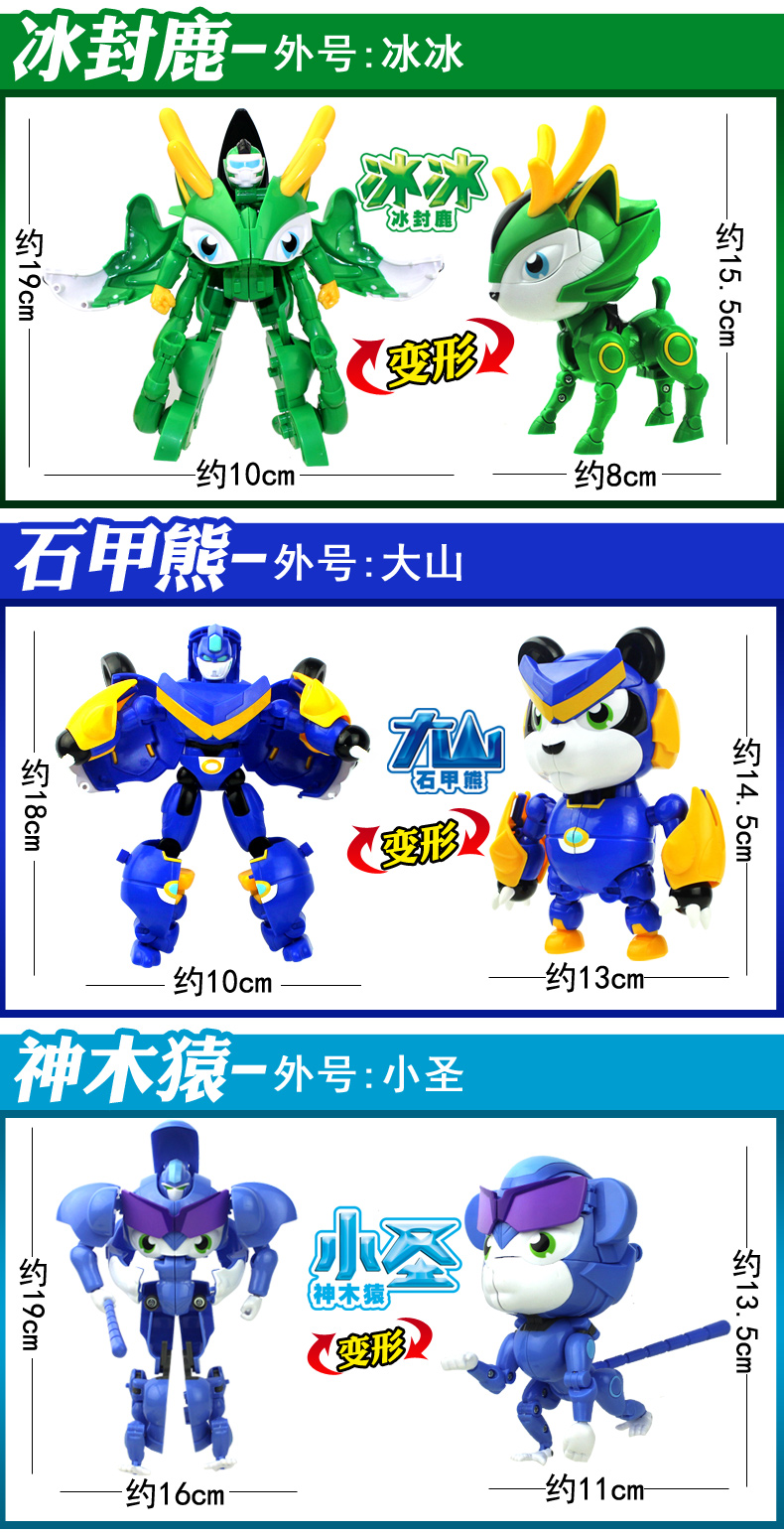 猪猪侠玩具铁拳虎阿五之恐龙日记变形机器人方程车工