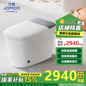 九牧(JOMOO)智能马桶一体机即热式无水压限制自动家用多功能智能座便器ZS700I-S1 ZS700I-S1主销自动翻盖 305MM