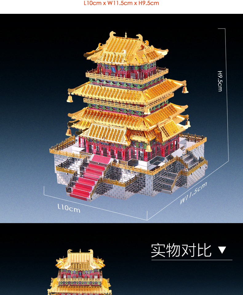[诺森正版]拼酷金属拼装模型鹳雀楼古建筑3d立体成人拼图diy手工益智