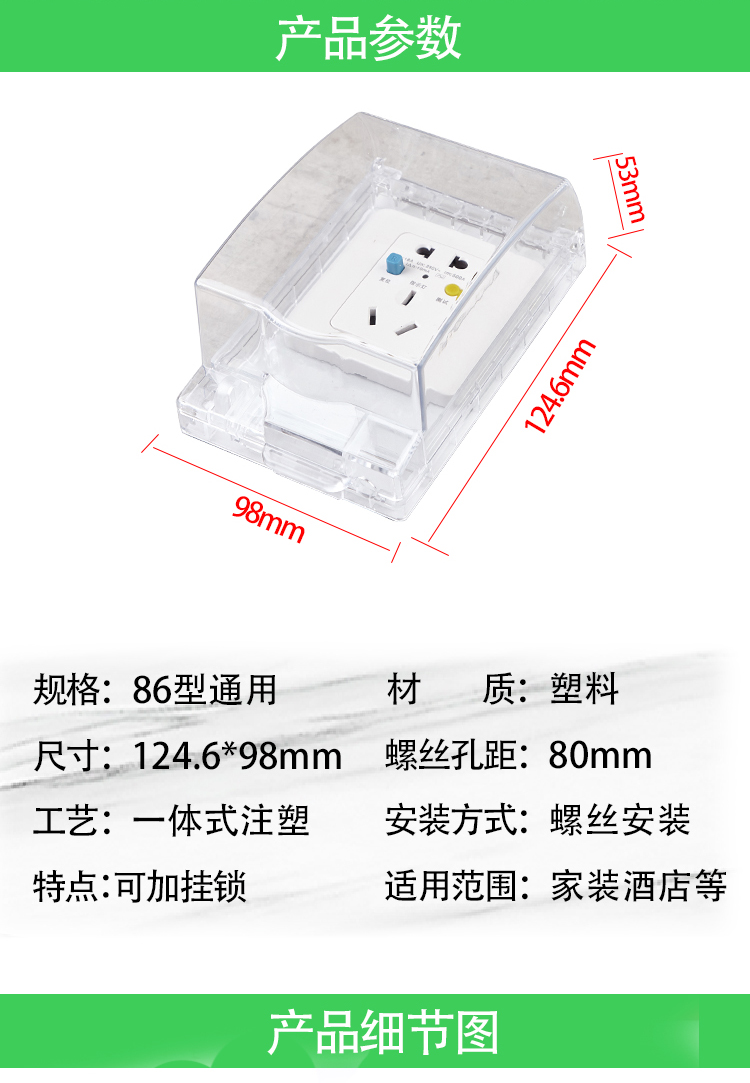 加高加厚86型防水盒可加锁防水插座保护罩透明盖加长带锁防溅盒